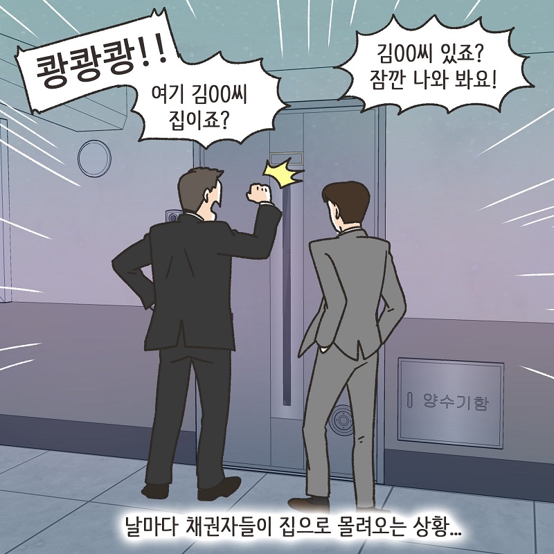우리는 이혼했습니다 (2) — 웹툰 장면 12
