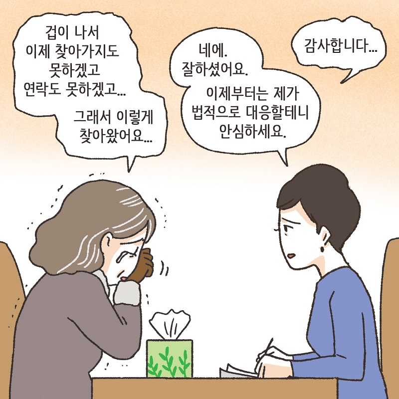공기총 남편 (2) — 웹툰 장면 6