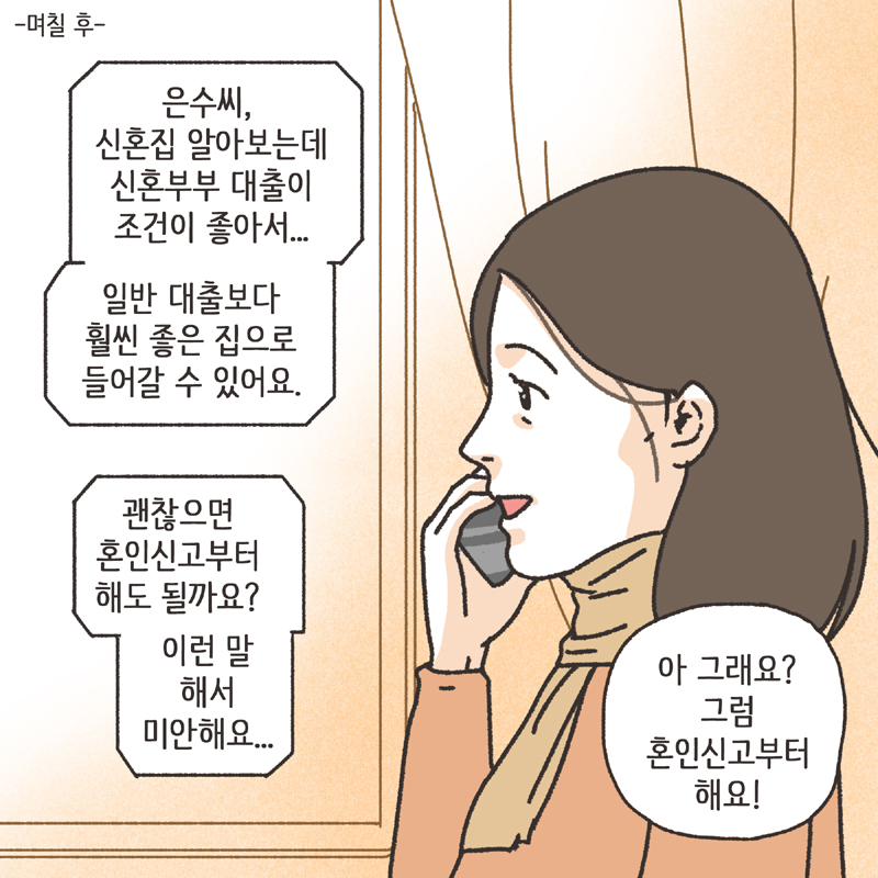 299-06.jpg 반려견 (3) — 웹툰 장면 10