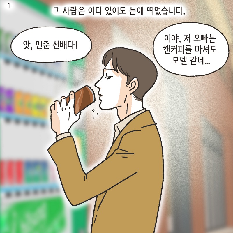 영상 속의 남자의 얼굴이... (1) — 웹툰 장면 5