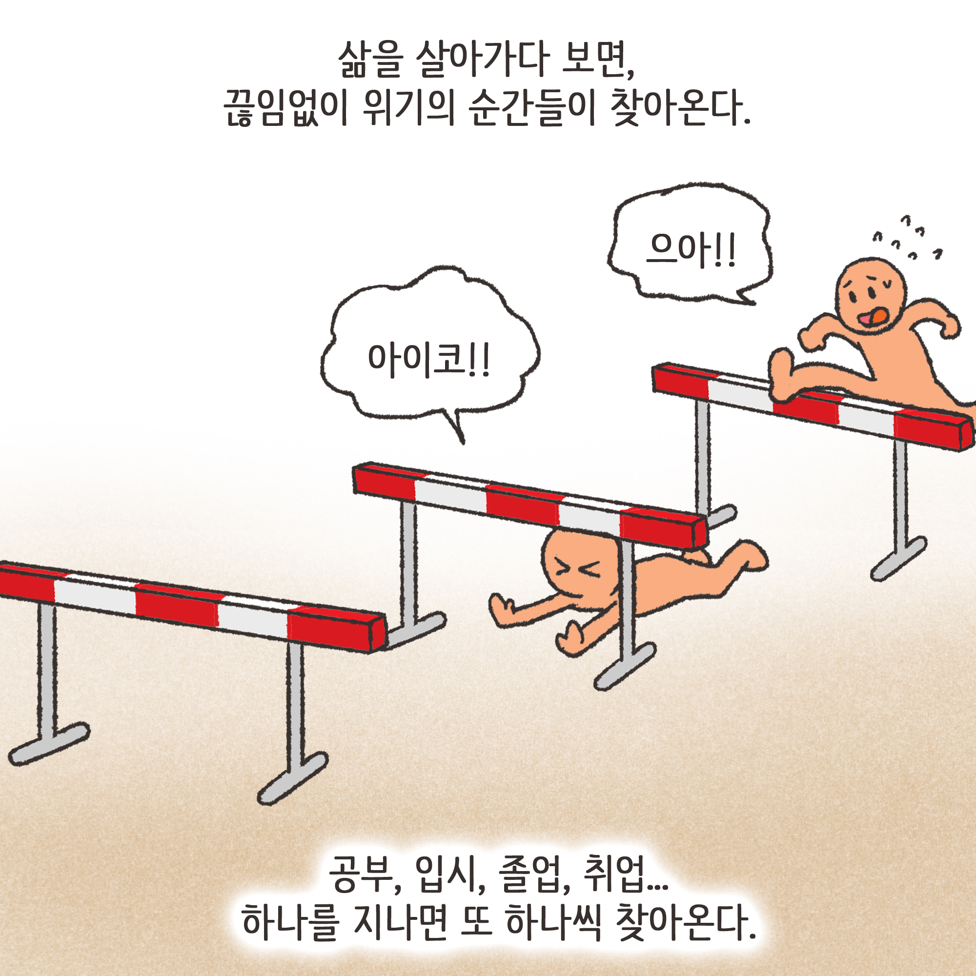 이혼위기가 찾아오는 순간들.. — 웹툰 장면 5