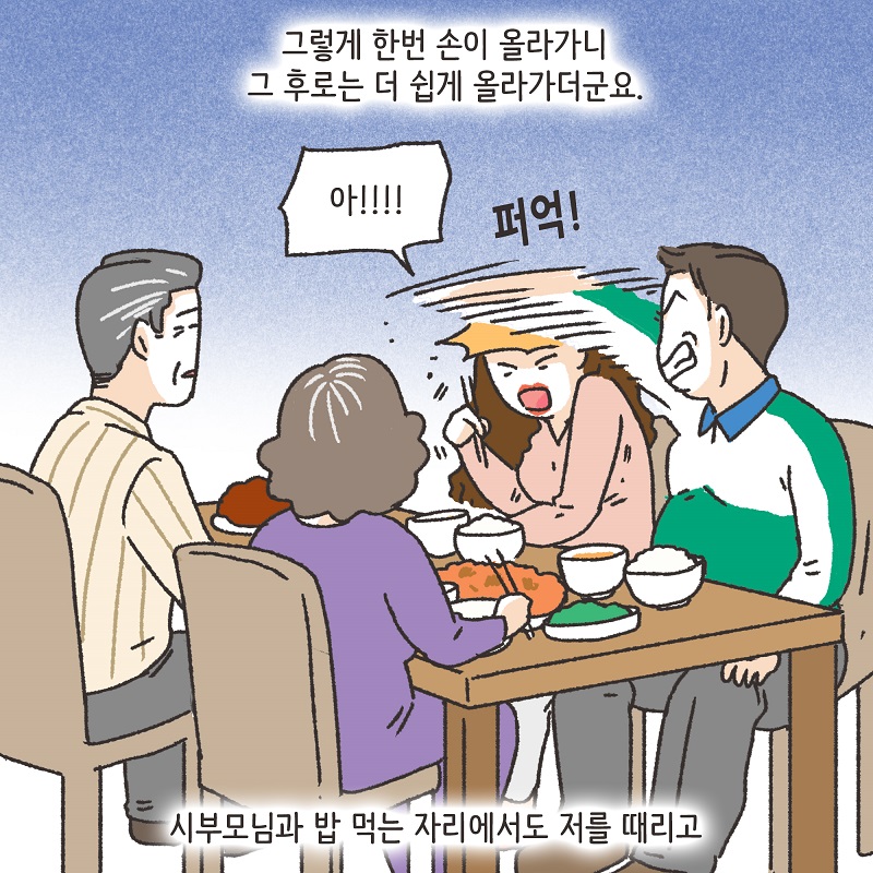 분노의 서면 (1) — 웹툰 장면 10