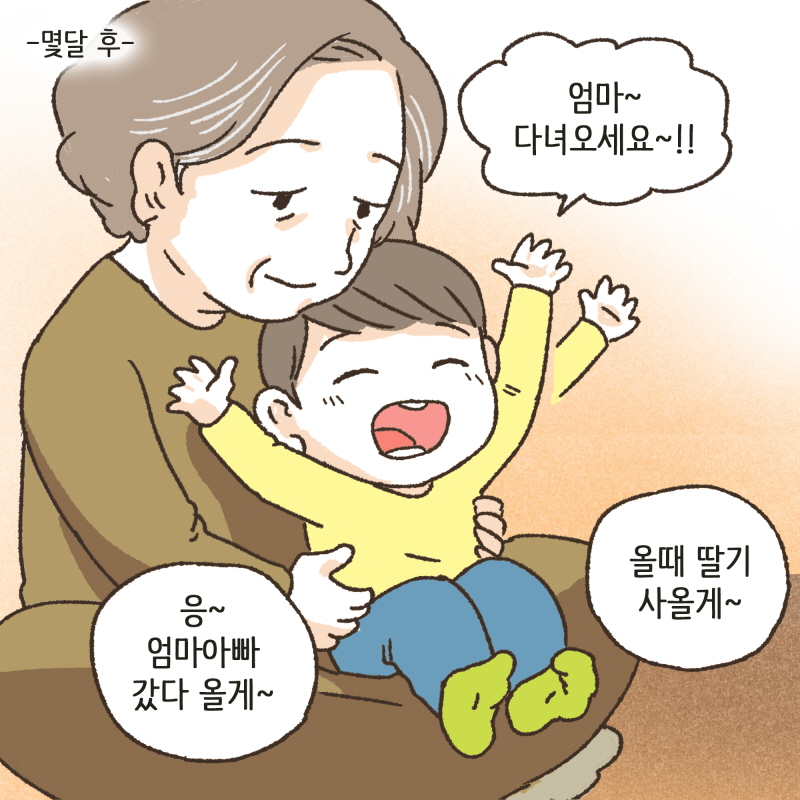80040-08.jpg 부부는 다시 함께 살아가기를 선택했다 — 웹툰 장면 12