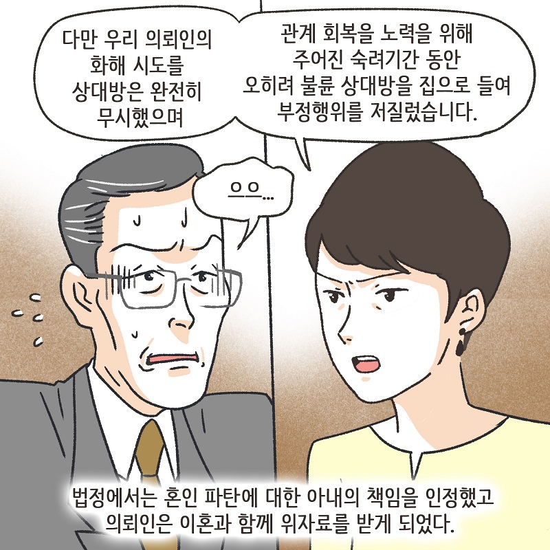 좋은 게 좋은 거다? (5) — 웹툰 장면 12