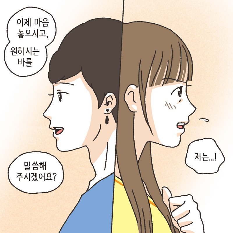 철없는 딸 (5) — 웹툰 장면 8