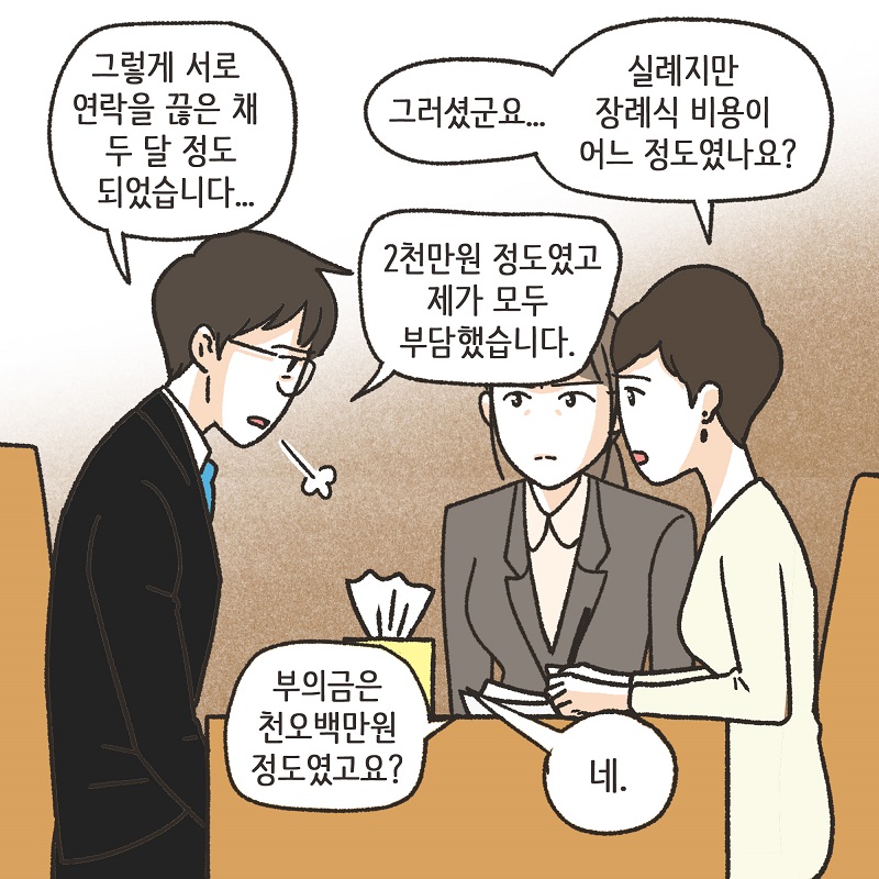 장남... (3) — 웹툰 장면 8