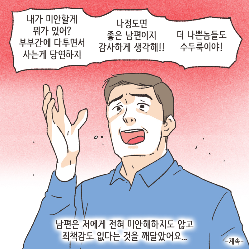 형사고소 (4) — 웹툰 장면 14