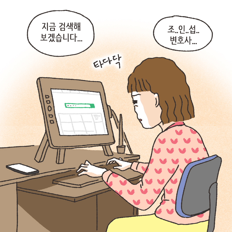 359-07.jpg 웹툰 탄생 비화 (1) — 웹툰 장면 11