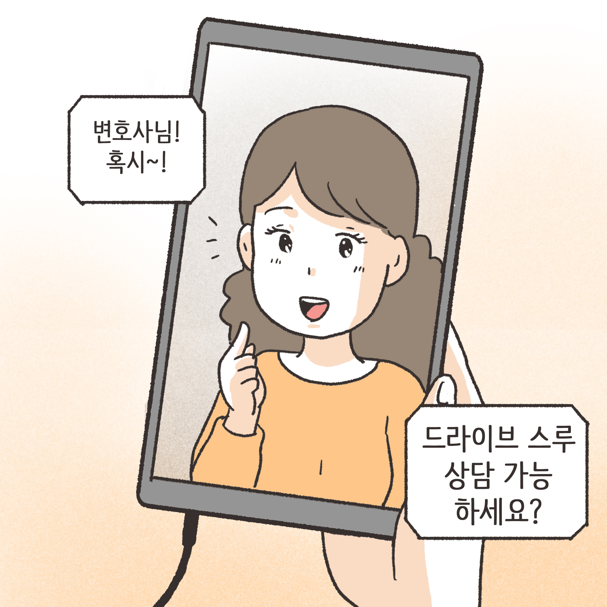 코로나바이러스 2 — 웹툰 장면 10