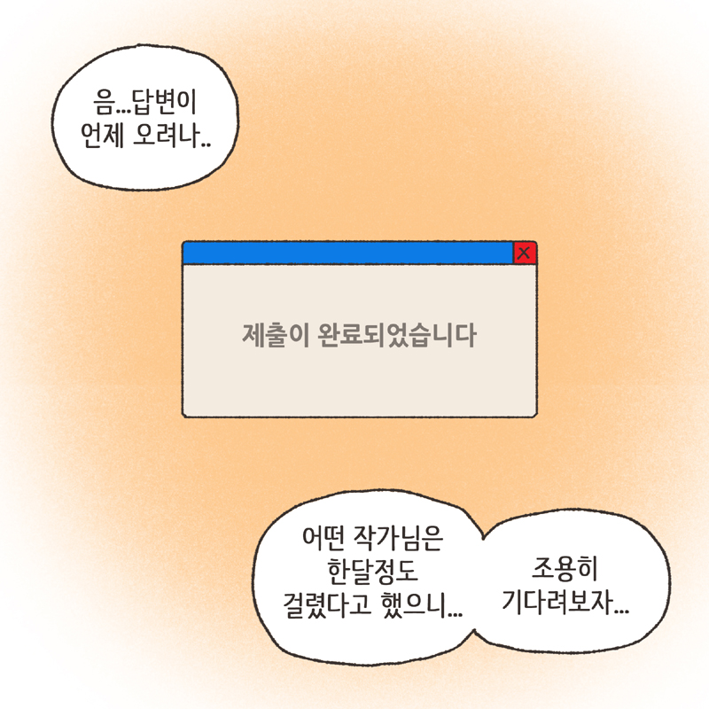 312-채색07.jpg 이모티콘 (1) — 웹툰 장면 11