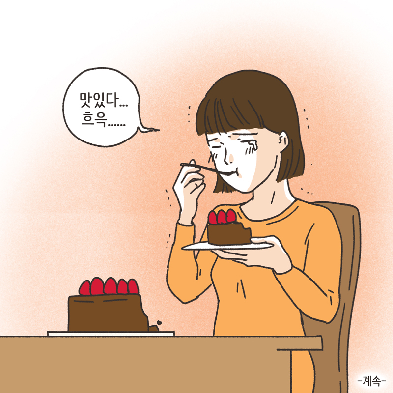 245-10.jpg 생활비 50 (3) — 웹툰 장면 14