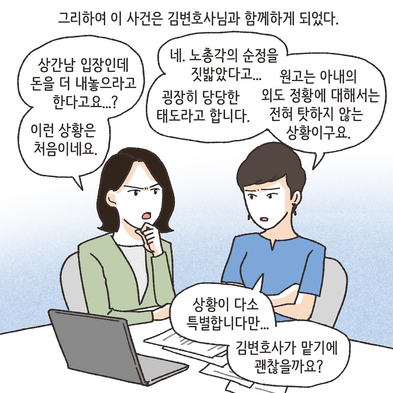 노신사의 소송 (4) — 웹툰 장면 7