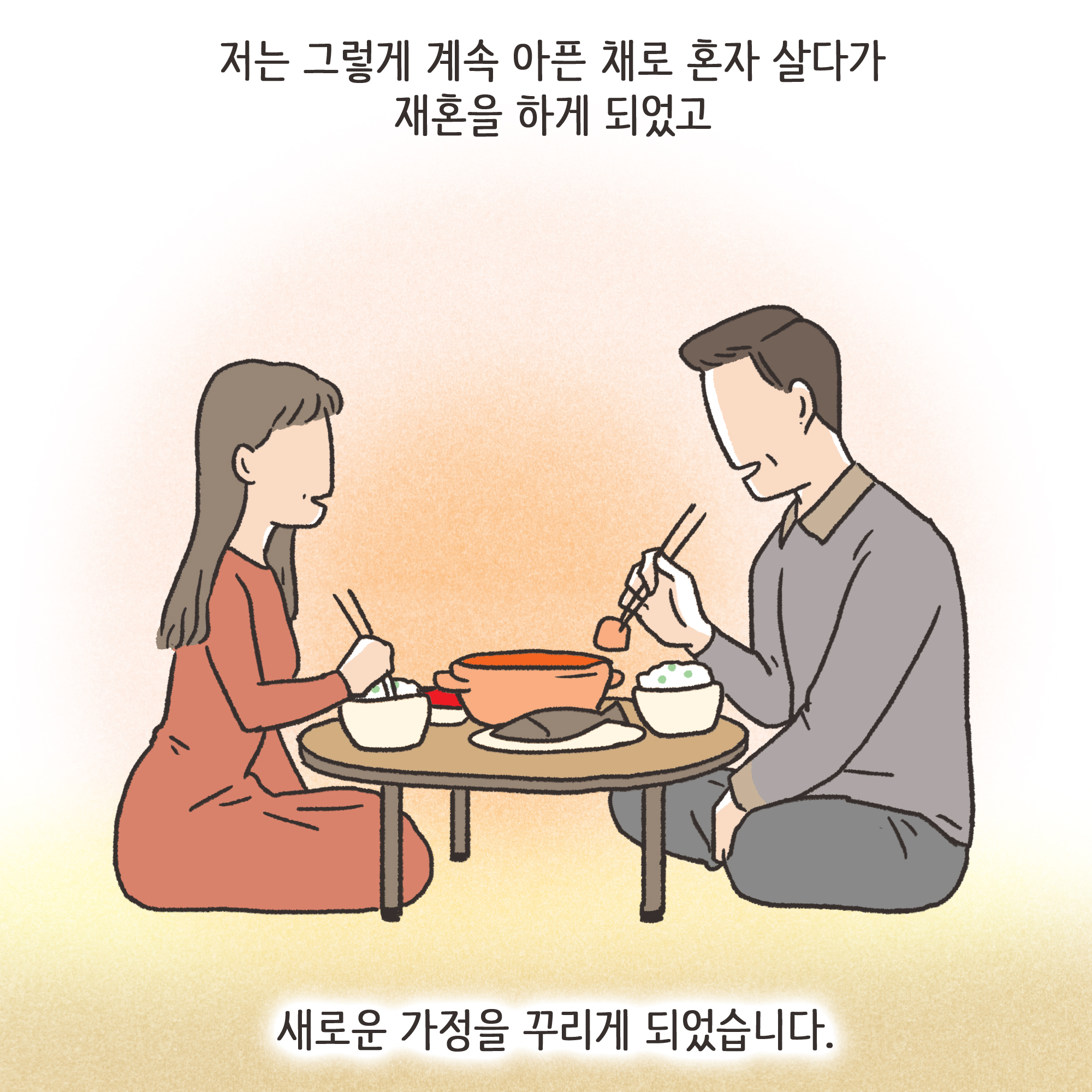 갑자기 양육비 요구한 남편(1) — 웹툰 장면 9