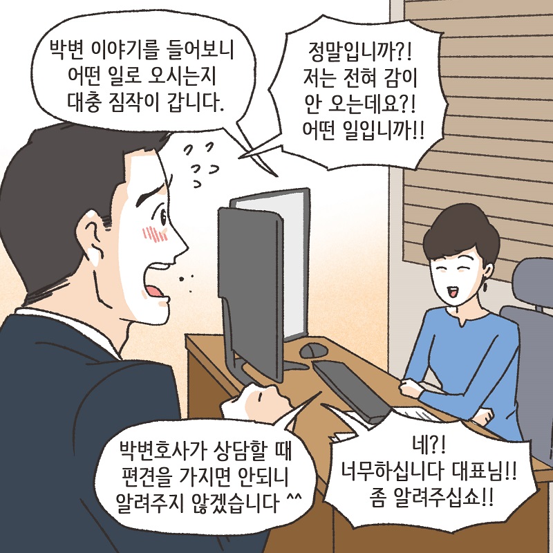 이모님의 양육비 (2) — 웹툰 장면 11