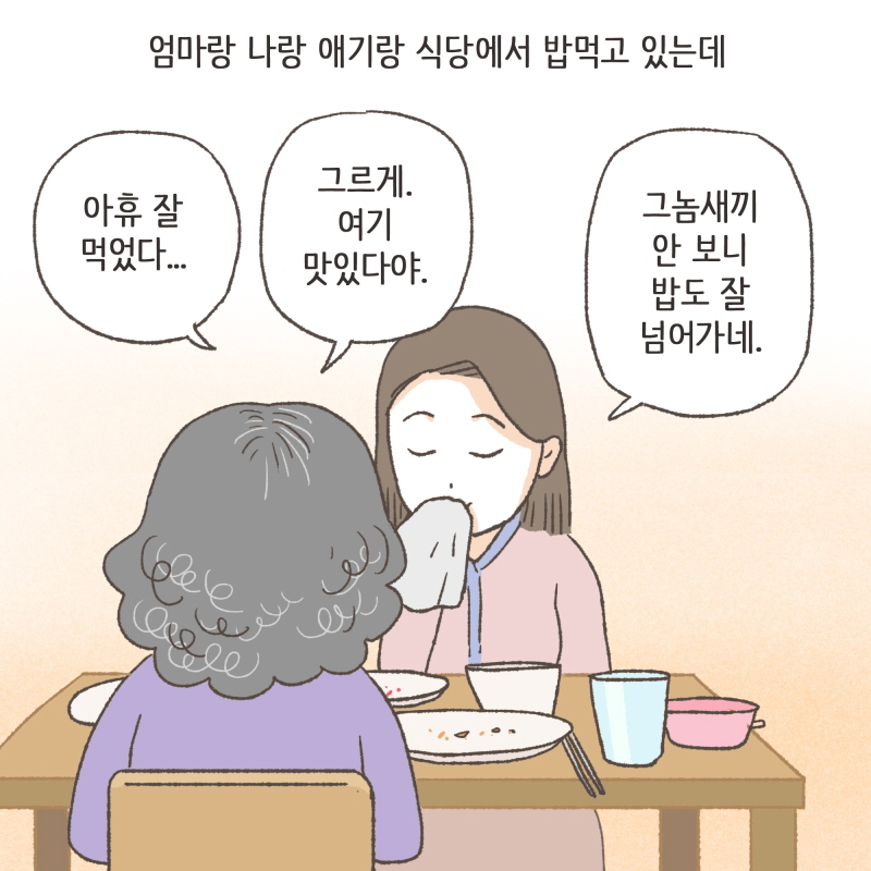 며칠 후, 의뢰인에게 다급하게 전화가 걸려왔다 — 웹툰 장면 10