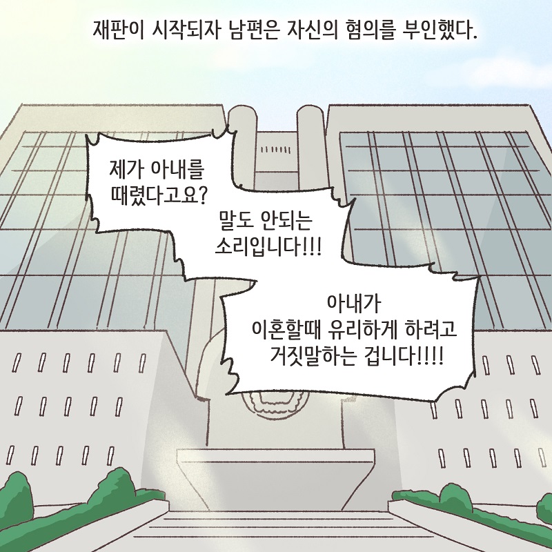 독재자 남편 (2) — 웹툰 장면 10