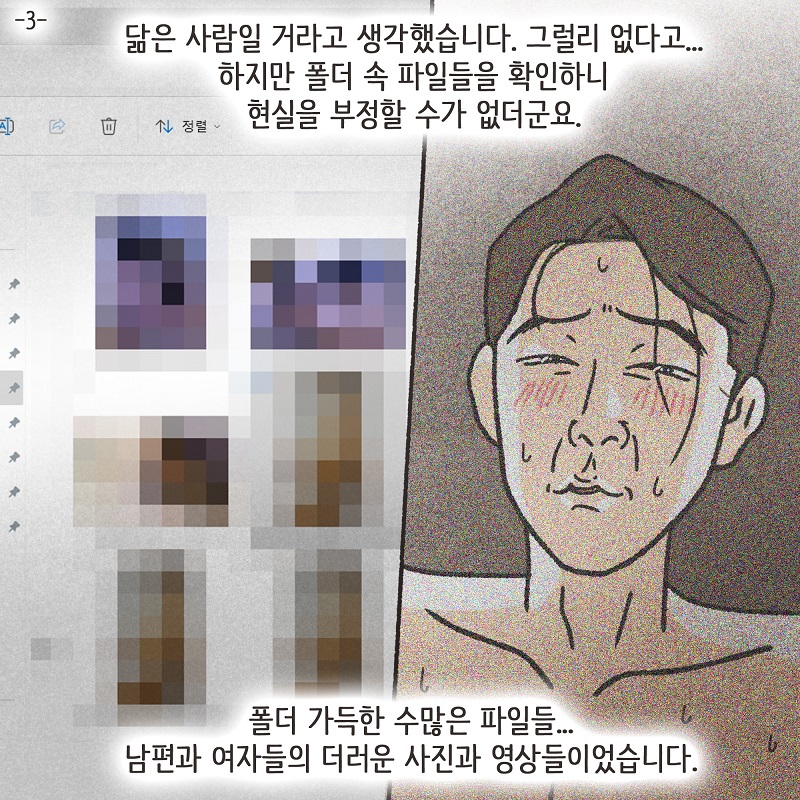 영상 속의 남자의 얼굴이... (3) — 웹툰 장면 5