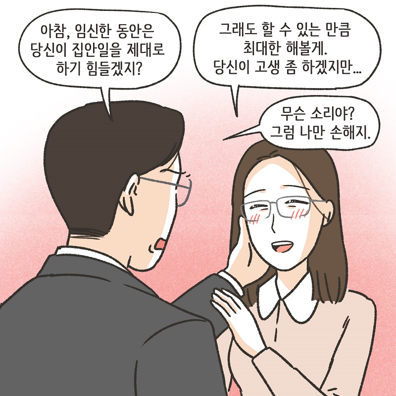 당연히 공평하게 나눠야지 (2) — 웹툰 장면 11