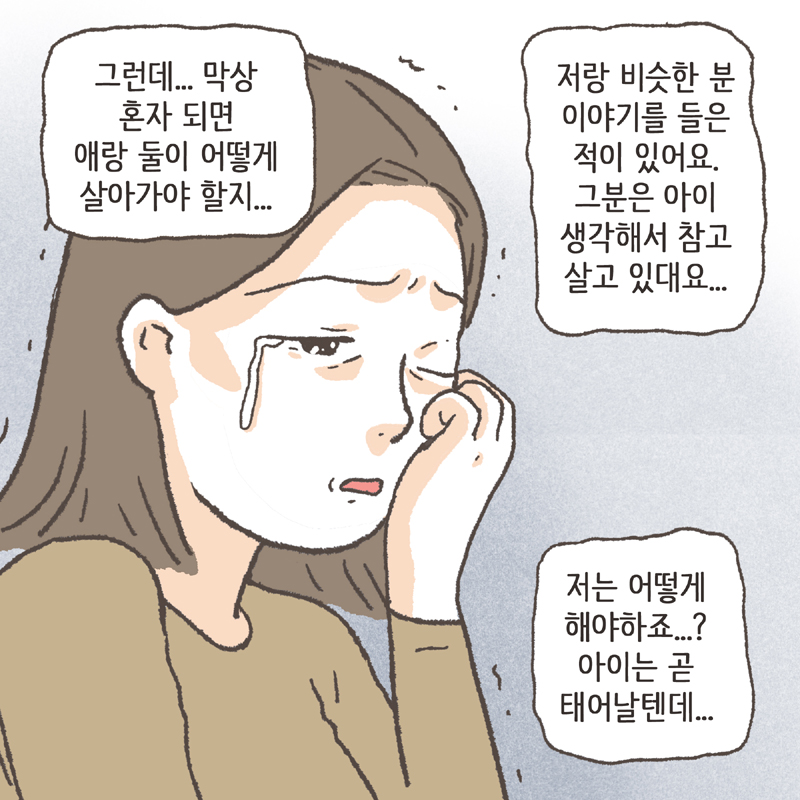 어떤 아이는 큰 종양을 갖고 태어나기도 했다 — 웹툰 장면 11