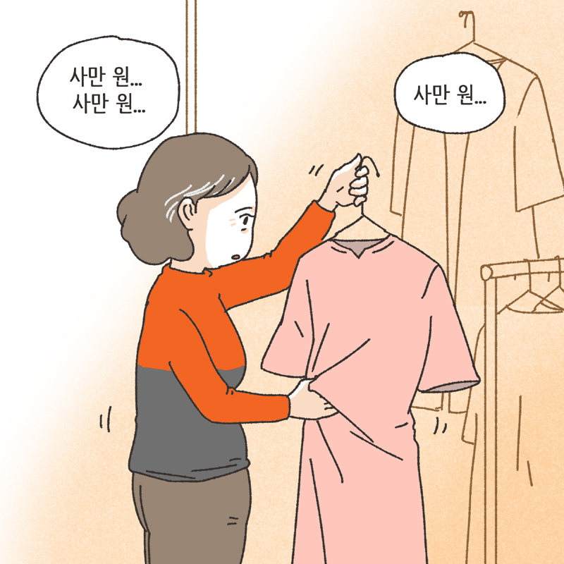 남편의 술주정 (1) — 웹툰 장면 6