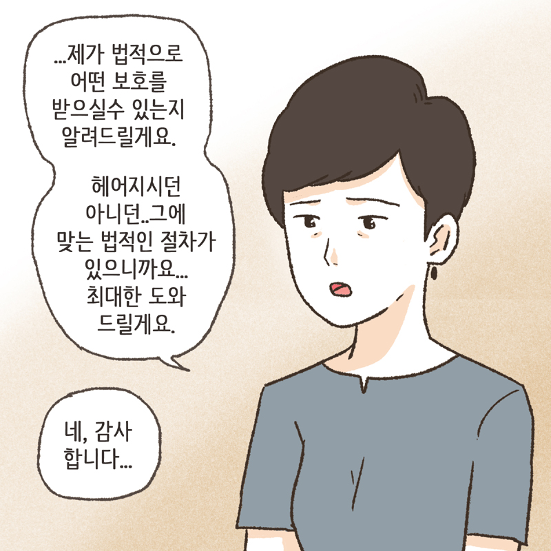 어떤 아이는 큰 종양을 갖고 태어나기도 했다 — 웹툰 장면 12