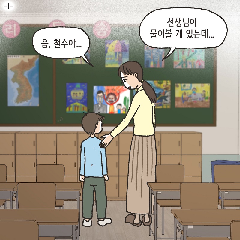 콩가루집안 (1) — 웹툰 장면 5