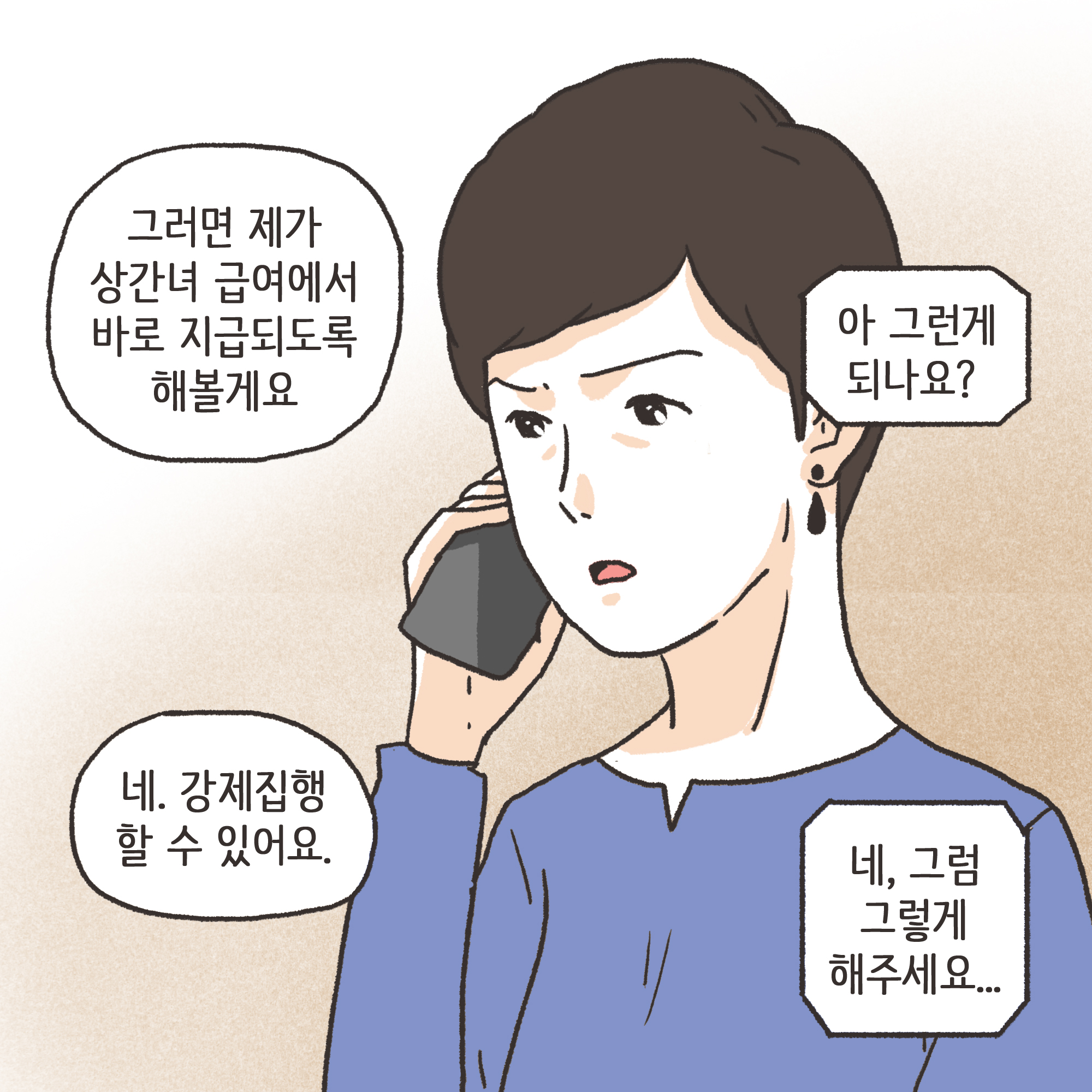 181-09.jpg 부정행위 이혼(3) — 웹툰 장면 12