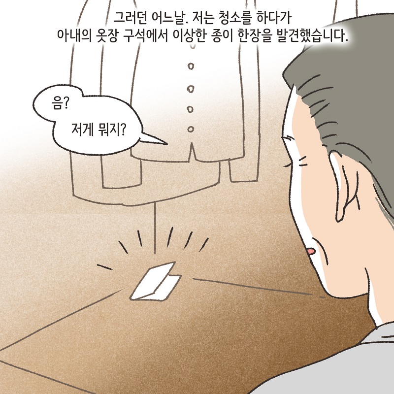 노신사의 소송 (2) — 웹툰 장면 13