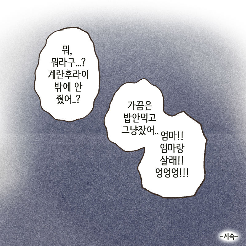 93-10.jpg 아이가 보고 싶어 피가 마르고 죽을 것만 같았습니다 — 웹툰 장면 14