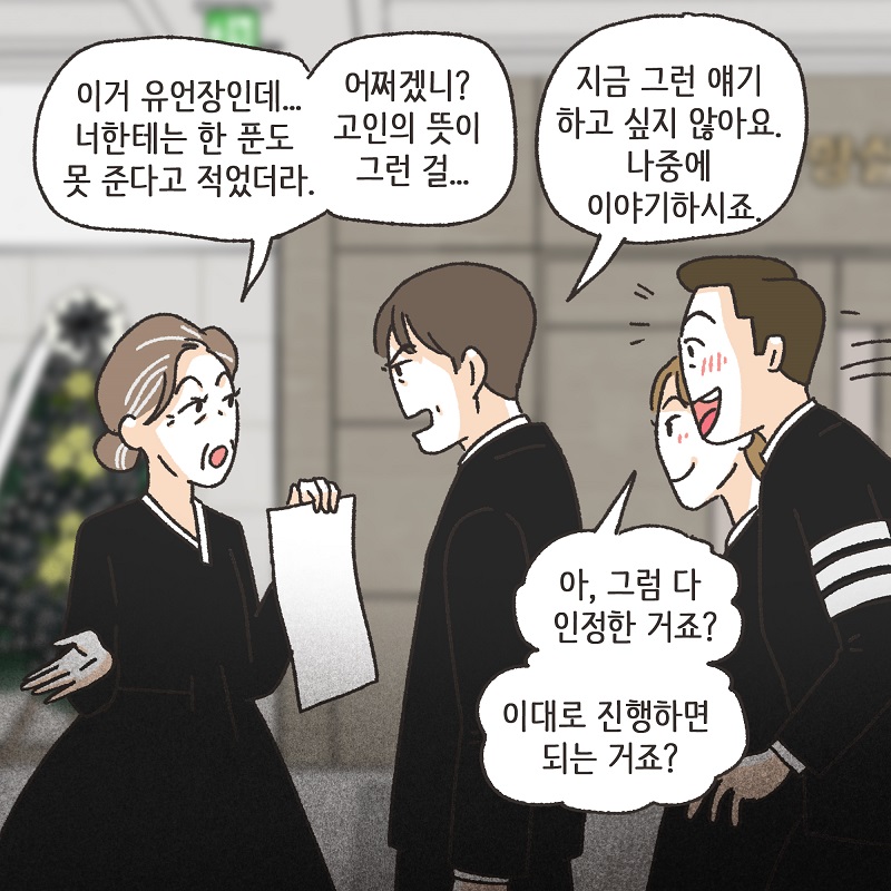 작은엄마 (4) — 웹툰 장면 13