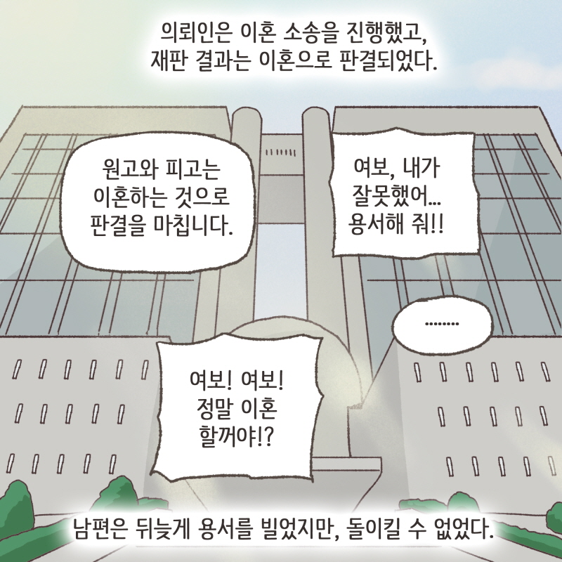 80079-09.jpg 서러웠지만, 일하느라 예민해진거라고 생각하고 참았어요 — 웹툰 장면 13