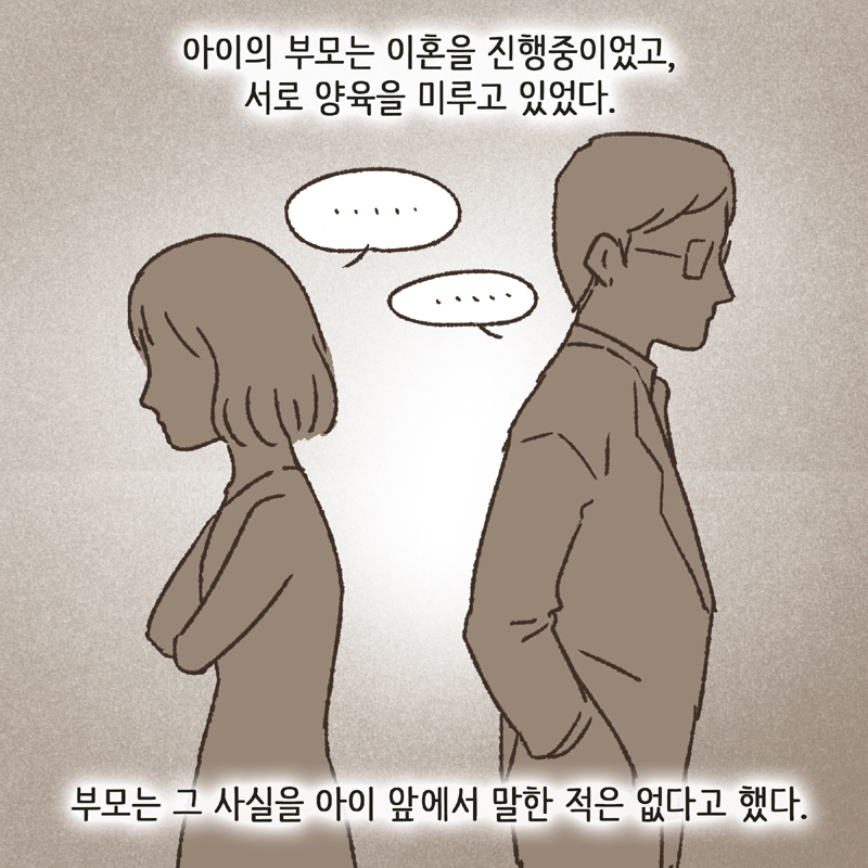 47-05.jpg 한 아이의 그림일기 2 — 웹툰 장면 9