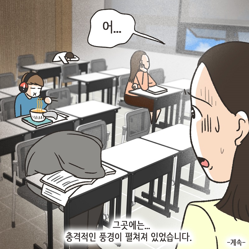 최선이겠죠? (1) — 웹툰 장면 14
