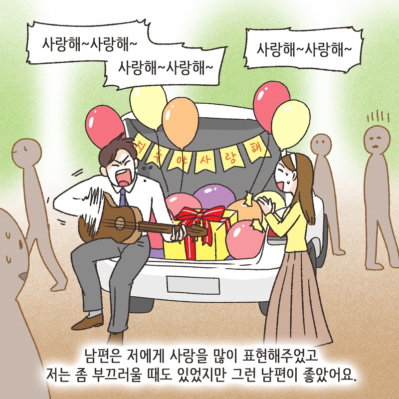 유리잔 깬 남편 (1) — 웹툰 장면 10
