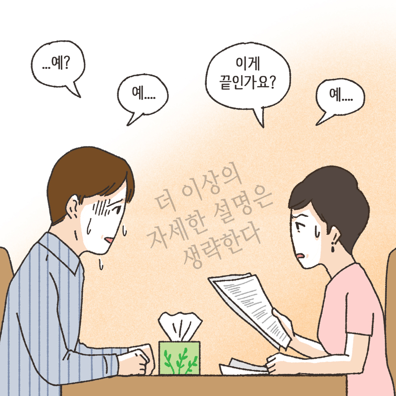 329-06.jpg 이혼사유 (1) — 웹툰 장면 10