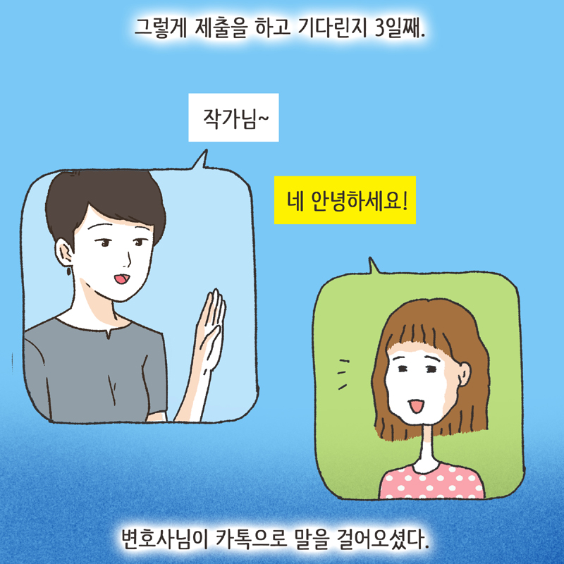 312-채색08.jpg 이모티콘 (1) — 웹툰 장면 12