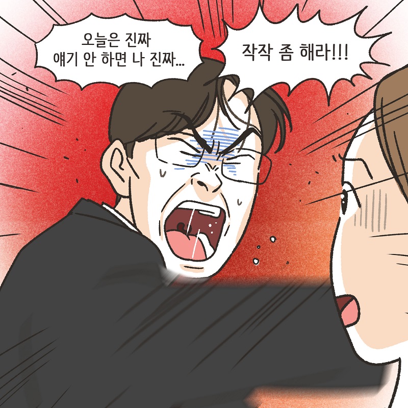 아무 감정도 남아 있지 않아 (2) — 웹툰 장면 13