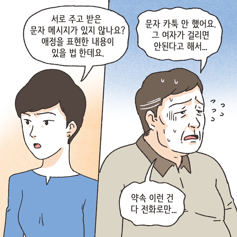 보라색 나비 (4) — 웹툰 장면 6