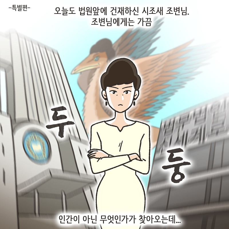 작은 엄마 (2) — 웹툰 장면 23