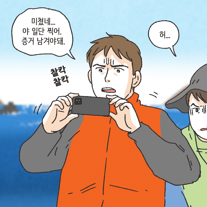 조용했던 조정 (1) — 웹툰 장면 11
