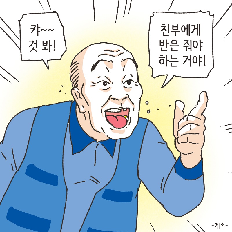 죽은 아들의 재산 정리 (2) — 웹툰 장면 14