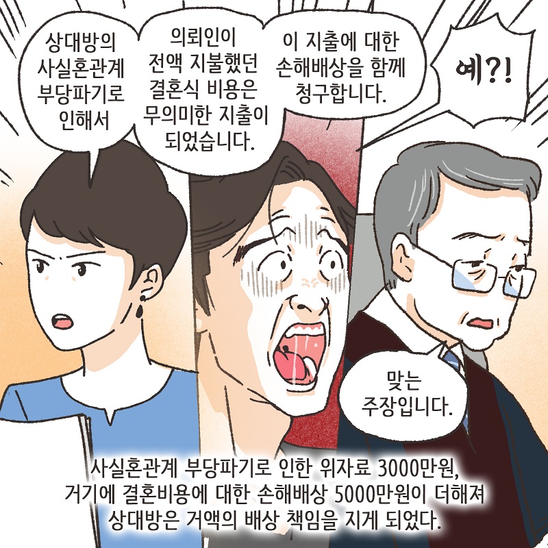 철없는 딸 (5) — 웹툰 장면 12