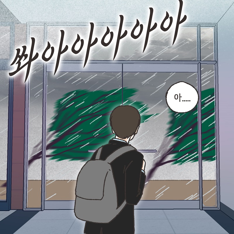 태풍속의 변호사 (1) — 웹툰 장면 10