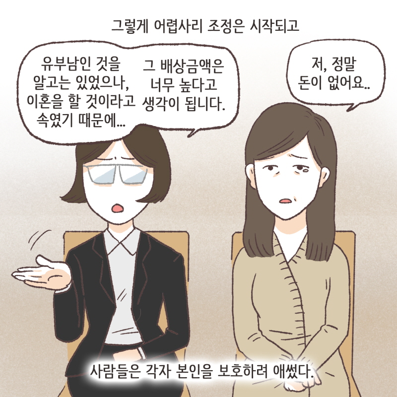 80028-05.jpg 이미 너무 오래 끌었어... — 웹툰 장면 9