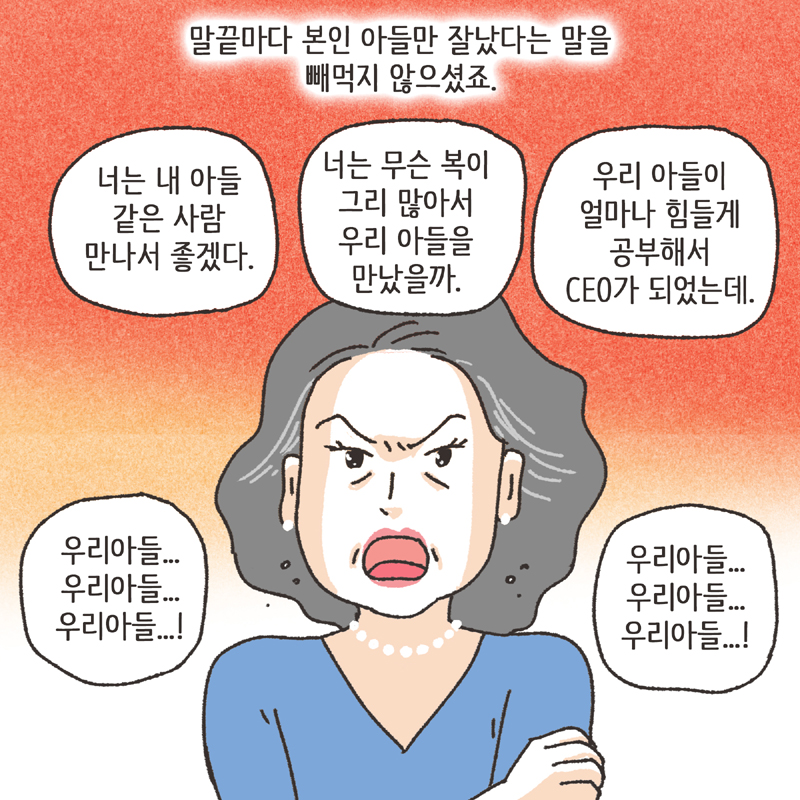 사람의 한계 (1) — 웹툰 장면 11