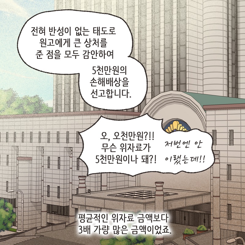 보라색 나비 (5) — 웹툰 장면 12