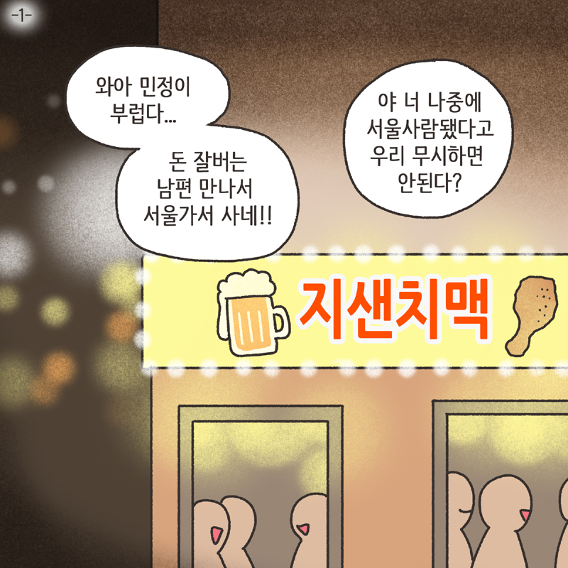 태극권 (3) — 웹툰 장면 20