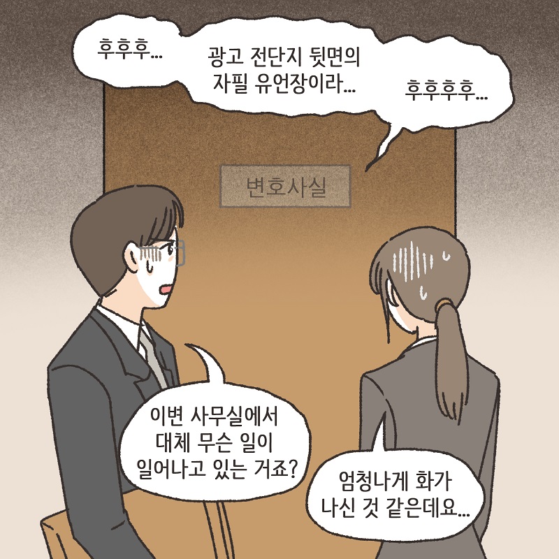 작은엄마 (5) — 웹툰 장면 8
