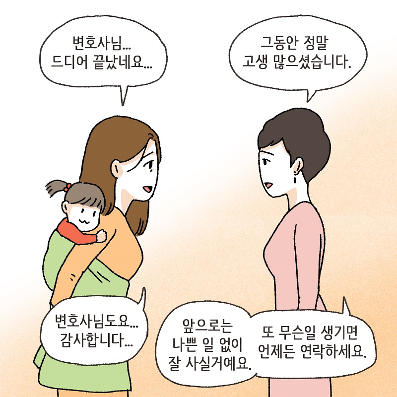 독재자 남편 (3) — 웹툰 장면 13