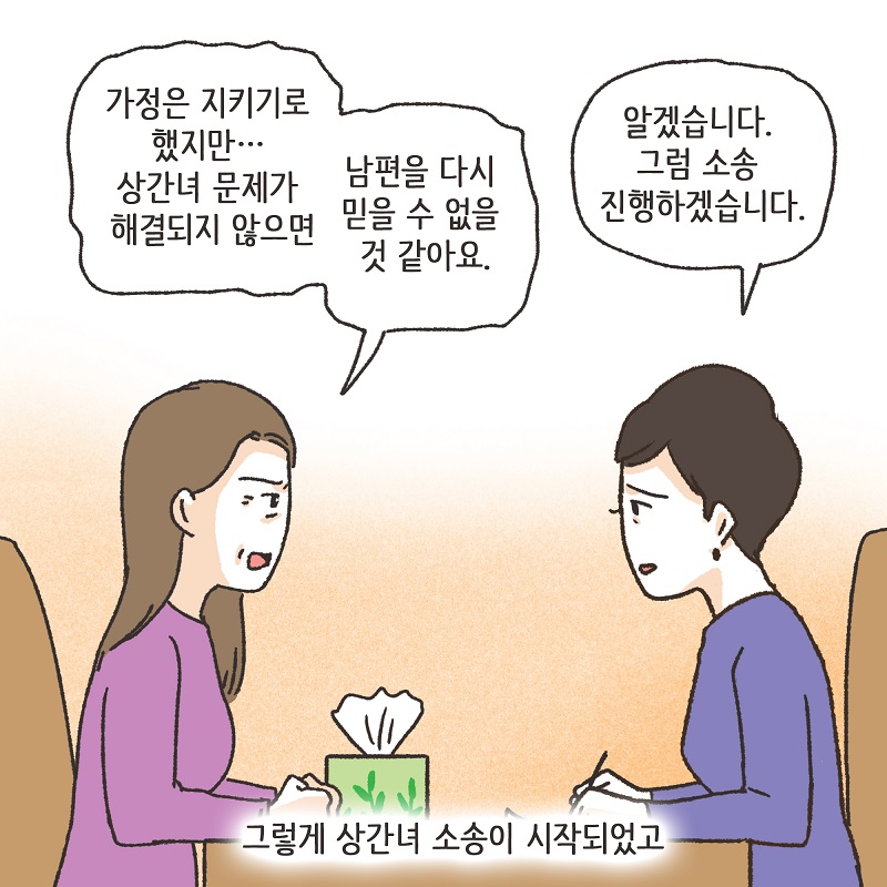 교통사고 (3) — 웹툰 장면 12